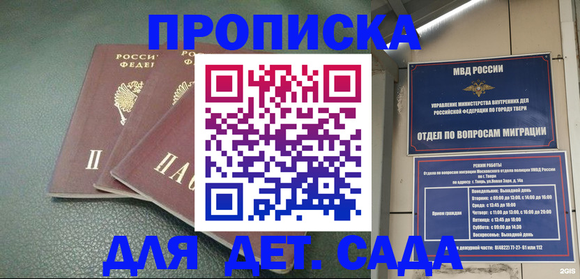 прописка гарантия в Кирове