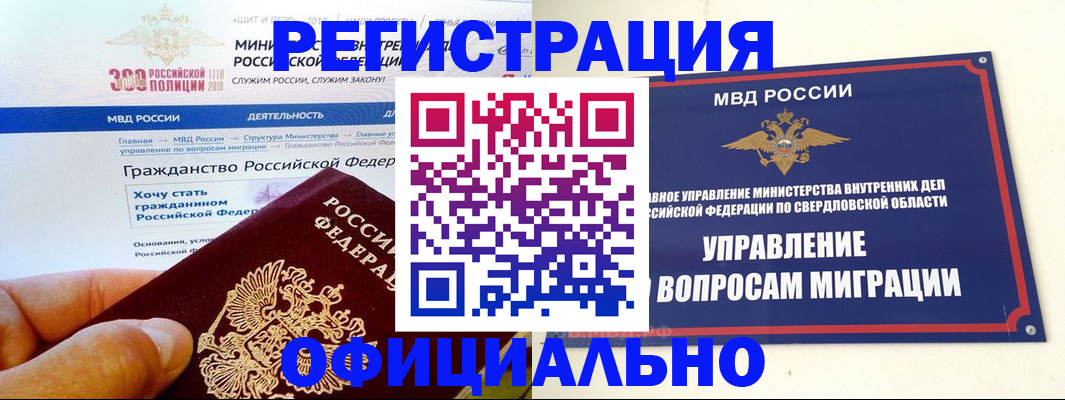 прописка законно в Кирове